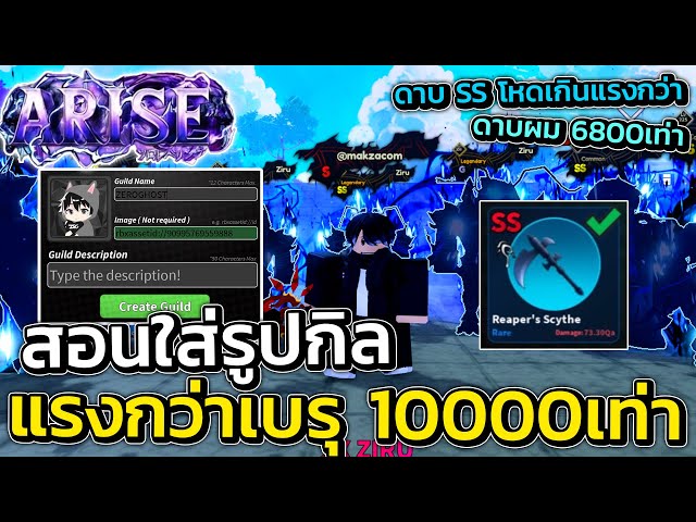 สอนใส่รูปสร้างกิล และดาบที่แรงที่สุดในเกม แรงกว่าดาบของผม 6882 เท่า ...