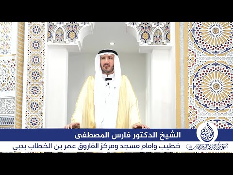 Friday Sermon entitled: “The United Arab Emirates StabilityProsperity”