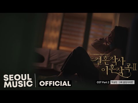 Video thumbnail for 그때 알았더라면 (If I had known)