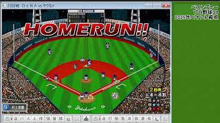 【#ベストプレープロ野球 '00】2025年度 試合を自動進行（20）129～137試合経過 決まるか？ 優勝 #BGV 【86】【#野球ゲーム #SLG #Baseball 】