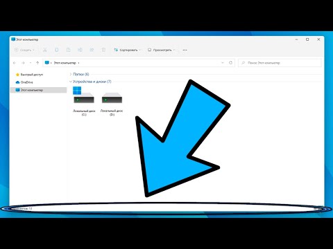 Как убрать строку состояния проводника Windows 11.Как скрыть строку снизу папки