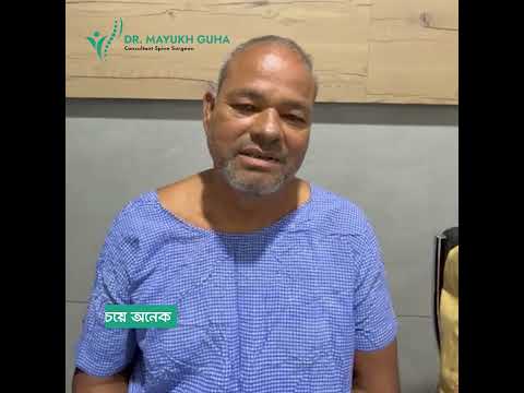 DR MAYUKH GUHA PATIENT TESTIMONIAL