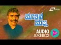Maathina Malla Matthina Malla Dheerendra Gopal New Comedy Drama Kannada