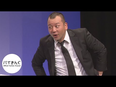 バイきんぐ・・・「葬式」／『バイきんぐ単独ライブ「クィーン」』より