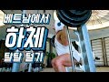없으면 만들어서 하는 하체 운동 (feat. 워킹런지)