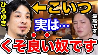 【青汁王子】ひろゆきに救われた。へずまりゅうが大ピンチ!!?お金よりも信用を勝ち取るべきです。【青汁王子切り抜き/三崎優太】