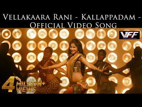 Vellakaara Rani - Kallappadam - Official Video Song | Mysskin | K | J.Vadivel