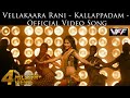 Vellakaara Rani Kallappadam Official Video Song Mysskin K J Vadivel
