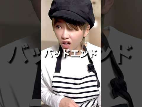 どっちにしろバッドエンド…