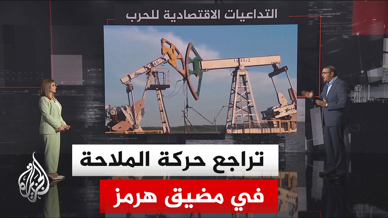 فيديو | قراءة اقتصادية.. تداعيات رفض الرئيس الأمريكي دونالد ترمب للرد الإيراني على أسواق الطاقة
