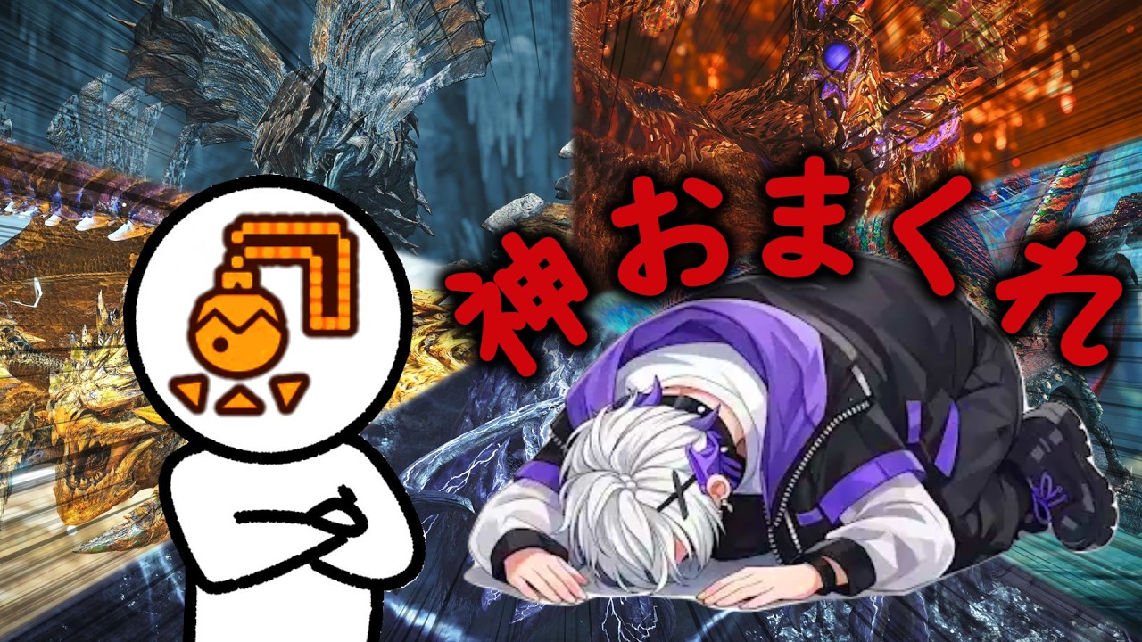 【モンハンワイルズ/参加型】初見さん大歓迎！護石周回！神おまって何だ？？【白露るい/個人Vtuber】