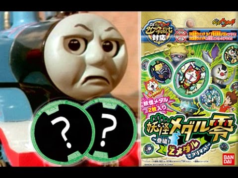 Yo-kai Watch - Yo-kai Medal Zero Unboxing