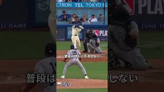 【衝撃】キム・ヘソンが韓国国旗バンドで大谷翔平の逆鱗に？傲慢な態度に「すぐ外せ」と一喝！ #大谷翔平 #ドジャース #MLB #野球 #炎上 #海外の反応
