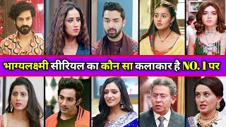 भाग्यलक्ष्मी सीरियल में नजर आ रहे कलाकारों में से कौन सा कलाकार है नंबर 1 पर Bhagyalaxmi cast no1... video