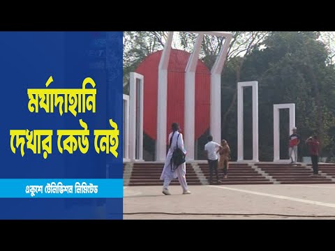 ২১ ফেব্রুয়ারি গেলেই জুতা নিয়ে ওঠেন শহীদ মিনারে