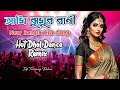 Ami Jhumur Rani Remix | Durga Puja Special | DJ Tanmay Kalna