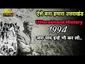 History Of Uttarakhand उत्तराखंड का इतिहास