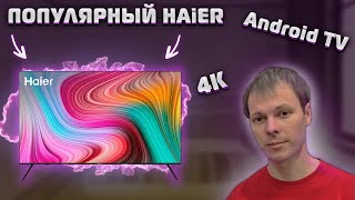 Обзор популярного телевизора HAIER 43 SMART TV MX фото
