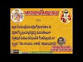 SLOKAM 103 Dasarathi Satakam Ganam By Brahmasri Vaddiparti Padmakar