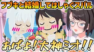 【トモコレわくわく生活】フブキと結婚したスバル、更にもう1段階越える可能性【大空スバル/切り抜き】