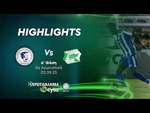 ΕΘΝΙΚΟΣ- ΟΘΕΛΛΟΣ ( 1 - 1 ) Α' Φάση 3η Αγωνιστική 02.09.23