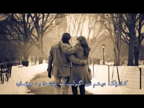 Kamal Ganji   Dway To With Lyric By PerSiaN BoY)   YouTube
