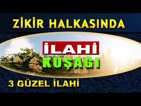 3 Zikirli Menzil İlahisi - Zikir Halkasında /  Gel Allah'a / Sevdim Seni Sultanım İlahileri