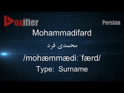 How to Pronunce Mohammadifard (محمدی فرد) in Persian (Farsi) - Voxifier.com