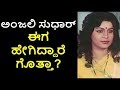 Kannada Actress Anjali Photos Kannada Actress Kannada Serial Actress Anjali Sudhakar