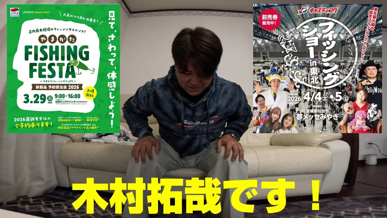 【山形＆仙台イベント告知】今野さん節全開でイベント告知してもらいました！KISUKEチャンネル出演イベント情報2026