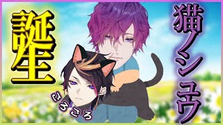 猫化した闇ノシュウの可愛さに悶える浮奇・ヴィオレタ【にじさんじ切り抜き】
