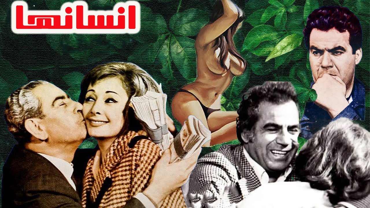 فردین در فیلم بی سانسور انسانها - نسخه کامل و رنگی شده