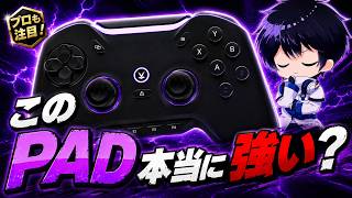 【プロも注目】最近話題のこのPAD実際どうなのか正直に話します！Void GENESIS【フォートナイト / Fortnite】