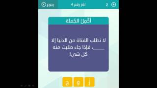 حلول العاب الاندرويد 123vid