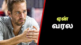Why Paul Walker is Missing in Fast X Trailer ? Explained