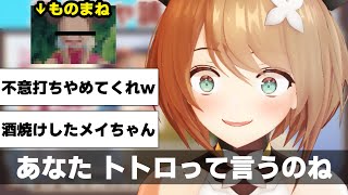 【となりのトトロ】メイちゃんの声真似を披露する栗駒wwww【栗駒こまる/あおぎり高校/切り抜き】