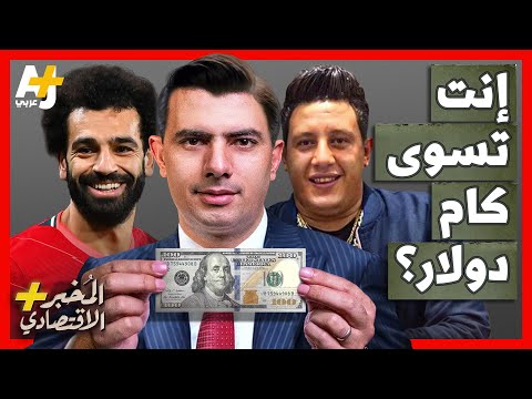 راتب لاعب الكرة
