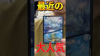 "一人で20枚笑"ブレイン珊瑚の仙樹のツインパクト#vlog  #デュエマ