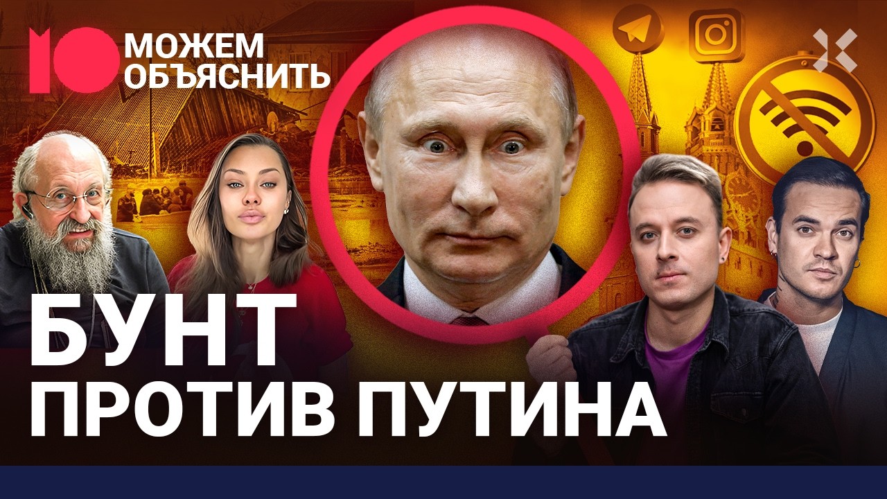 Все против Путина. Боня, военкоры, падающие рейтинги. Чем это закончится? / МО?