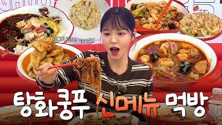 SUB)품절대란 토마토마라탕부터 신메뉴 원없이 먹고 왔어요🔥야외에서 마라탕 수혈! 탕화쿵푸 꿀조합 먹방 Malatang Outdoor Mukbang