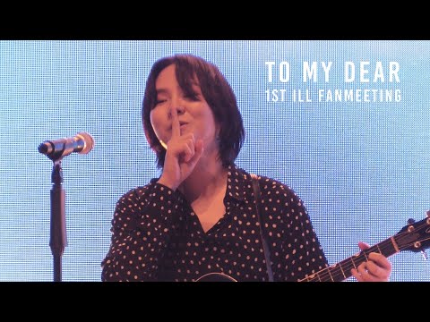 190921 1st I'll Fanmeeting To my dear - I'll 아일