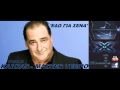 Edo Gia Sena Μaster Tempo ft Vasilis Karras New ...