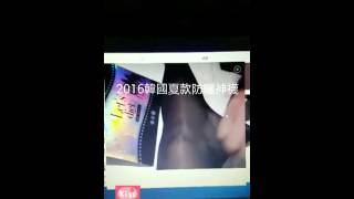 Kiss美妝小舖 2016韓國 Showmee Lets diet 防曬神襪絲襪