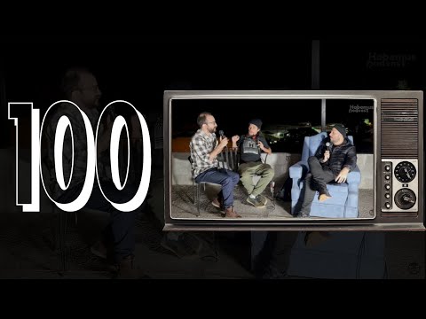 Habemus Podcast Ep.100 - "Una serenata de pichazos en el cielo de la boca" (Con Arnaldo Porras)