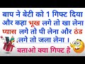 15 मज़ेदार पहेलियां Paheliyan In Hindi