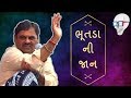 Mayabhai Ahir Na Jokes New Dayro Of Mayabhai 2017 Fullnath Mahadev