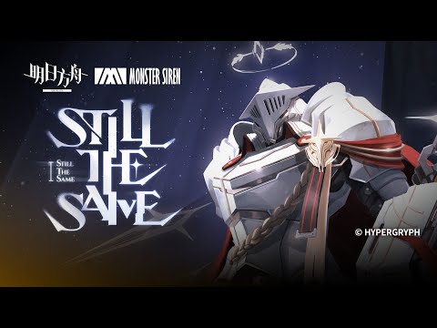 《 Arknights 》OST [ Still the Same ] Sankta Miksaparato / The Masses' Travels Theme