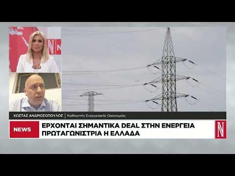 Έρχονται σημαντικά deals στην ενέργεια