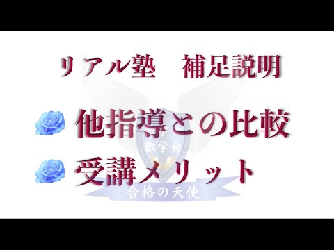 東京の医学部予備校・個別指導塾なら（株）合格の天使