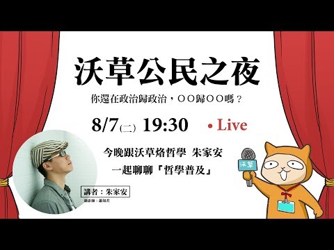  - 保護台灣大聯盟 - 政治文化新聞平台